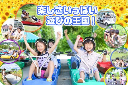 アウトドア施設