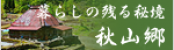 bn_akiyamagou