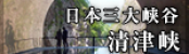 bn_kiyotsukyou