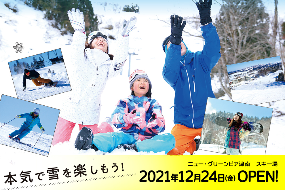 スキー場！楽しさも雪質も絶好調！