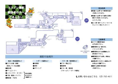 ホワイトシーズン(12~3月)のサムネイル
